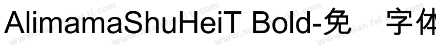 AlimamaShuHeiT Bold字体转换
